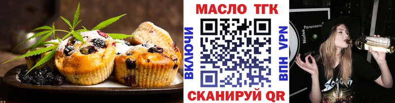 Еда ТГК конопля OMG вход Верещагино