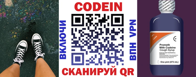 Кодеиновый сироп Lean Purple Drank  купить наркоту  Верещагино 