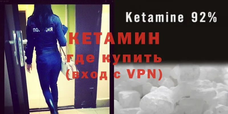 Кетамин ketamine  Верещагино 