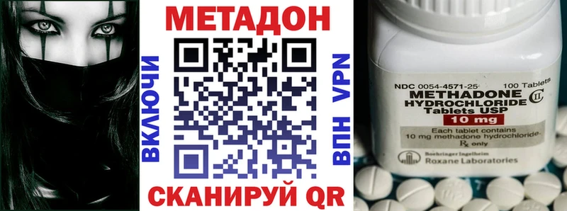 цена наркотик  Верещагино  МЕТАДОН methadone 