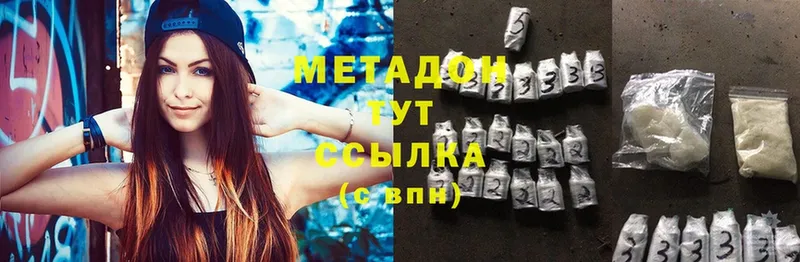 закладки  Верещагино  МЕТАДОН methadone 