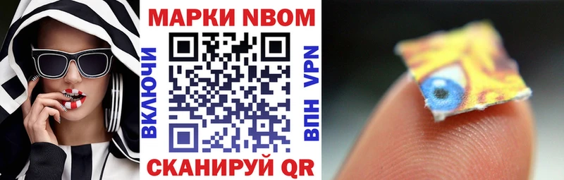 Марки N-bome 1,5мг  Верещагино 